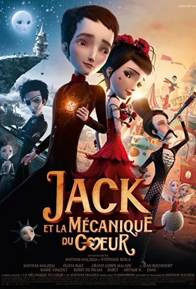 Механика сердца / Джек и механическое сердце (2013)