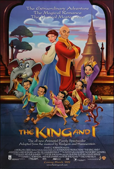 Король и я (1999)